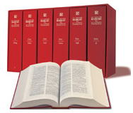 Le Grand Robert - Encyclopédie